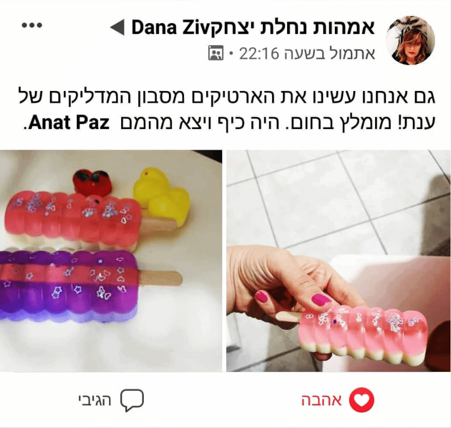 תגובות מחממות