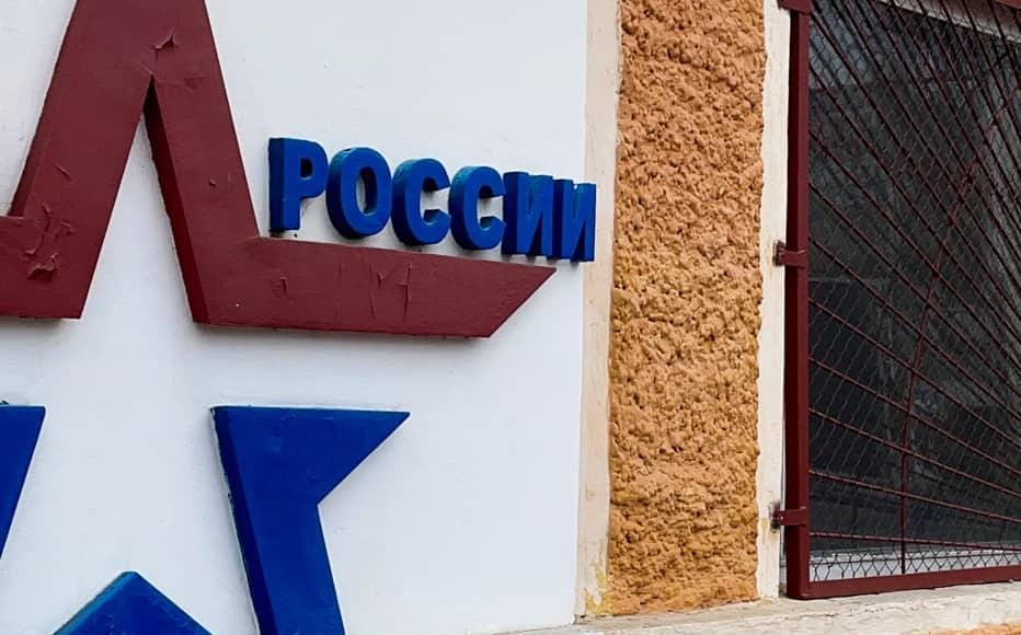 The entrance of one of Russia’s two military bases in the region. There is also another base in the city of Bender, but ordinary people do not have access to it. The entrance of one of Russia’s two military bases in the region. There is also another base in the city of Bender, but ordinary people do not have access to it.
