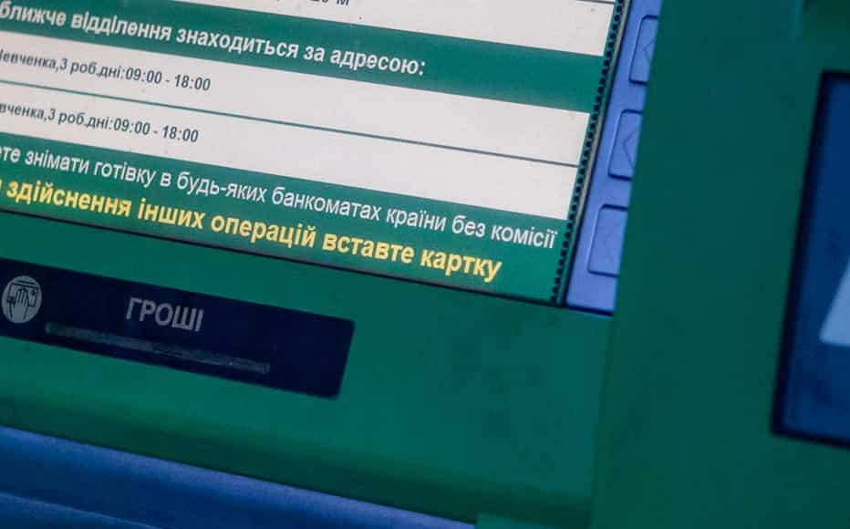 A message at a bank machine in Irpin states that it has run out of cash. (February 24, 2022) A message at a bank machine in Irpin states that it has run out of cash. (February 24, 2022)