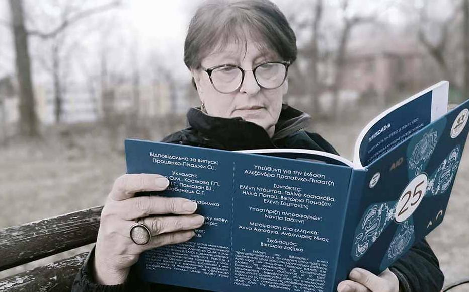 Tetyana Khorunzha with a book published by the Federation of Greek Societies of Ukraine.