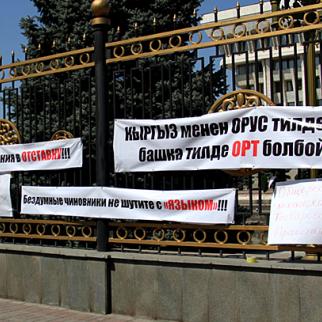 Posters demanding an end to Uzbek-language exams in schools, during an April 18 protest outside Kyrgyzstan's parliament. (Photo: Kloop.kg) 