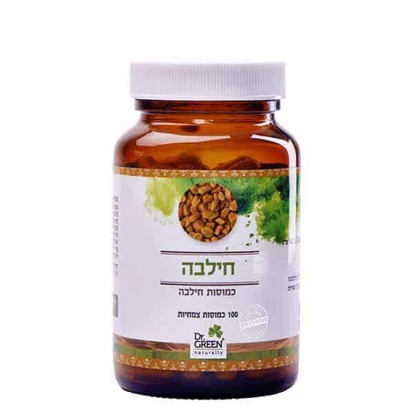 חילבה – 100 כמוסות – ד”ר גרין