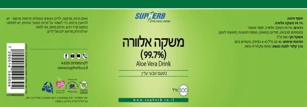 משקה אלוורה - סופהרב תווית