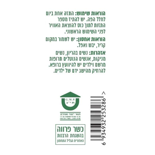 תרסיס פורטיום אורגנו בשילוב מרווה מרושתת (30 מל) - נייטשרסייג תווית