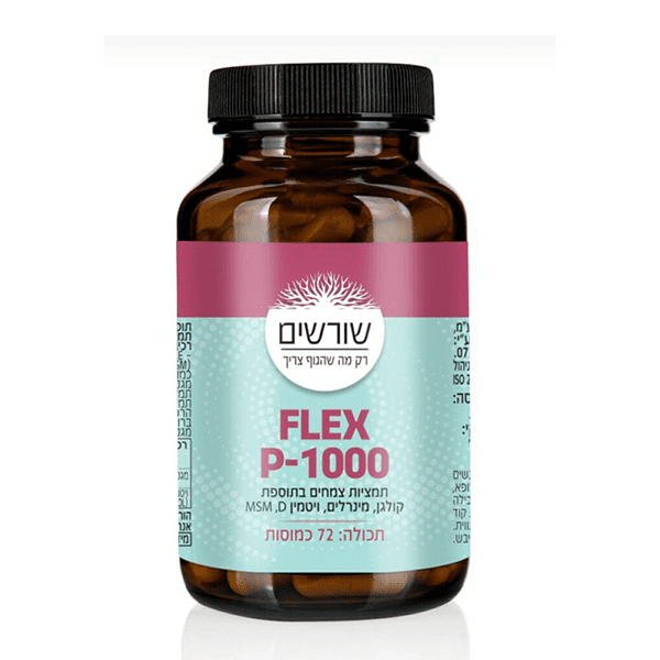 פלקס פי FLEX P-1000 – מכיל 72 כמוסות – שורשים