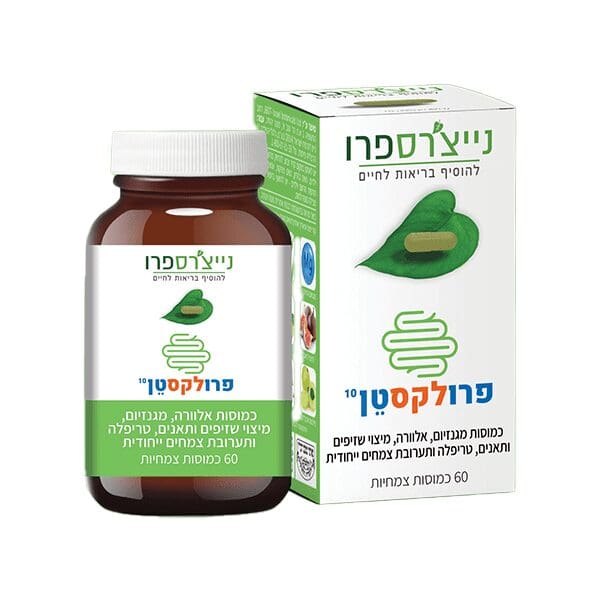 פרולקסטן 10 לסיוע במצבי עצירות - 60 כמוסות - נייצ'רספרו