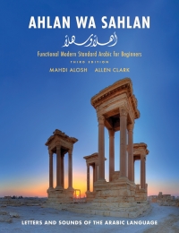 Ahlan wa Sahlan: Letters and Sounds of the Arabic Language – PDF ebook