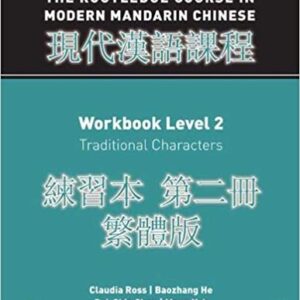 Routledge Course in Modern Mandarin Chinese Workbook 2 (Traditional) (Volume 2) – PDF ebook