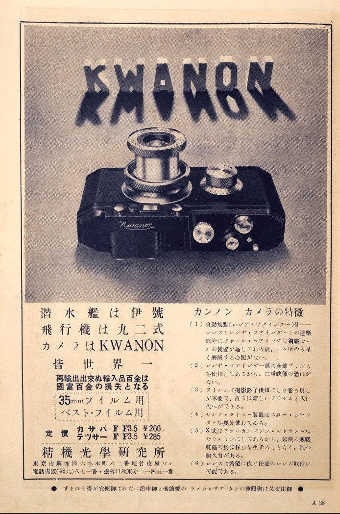 [チャッピーセブン]　明け二歳　№524 Canon キャノン CANON CAMERA COMPANY レンジファインダー フィルム