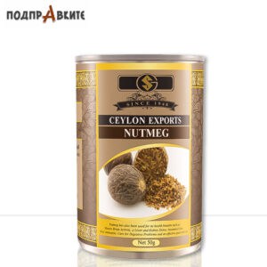 Индийско Орехче от Шри Ланка