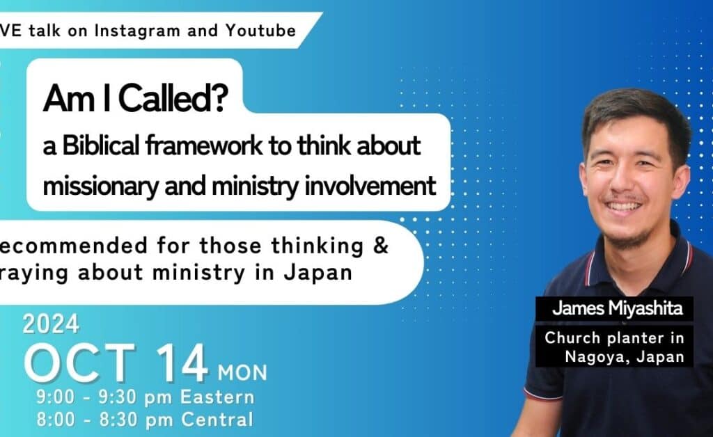 Graphic providing information about James seminar entitled "Am I Called?"
