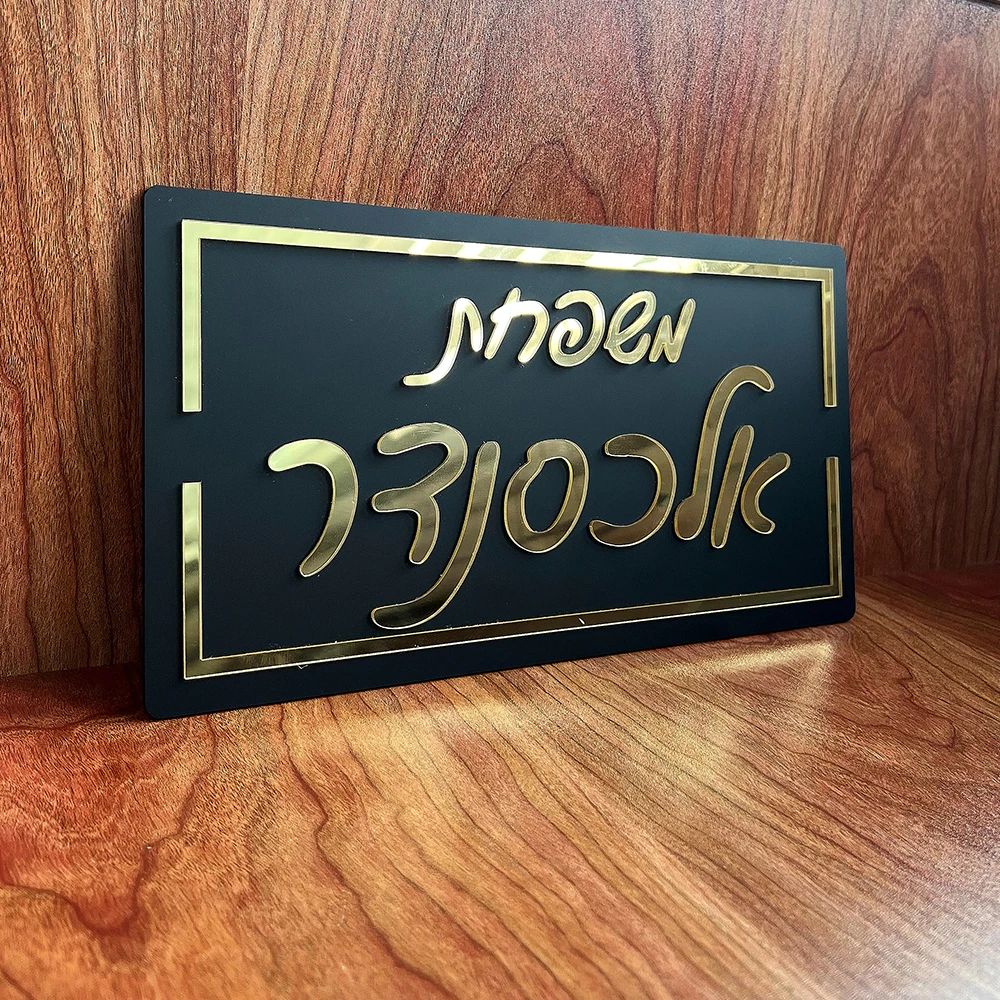 שלט דלת תלת מימדי