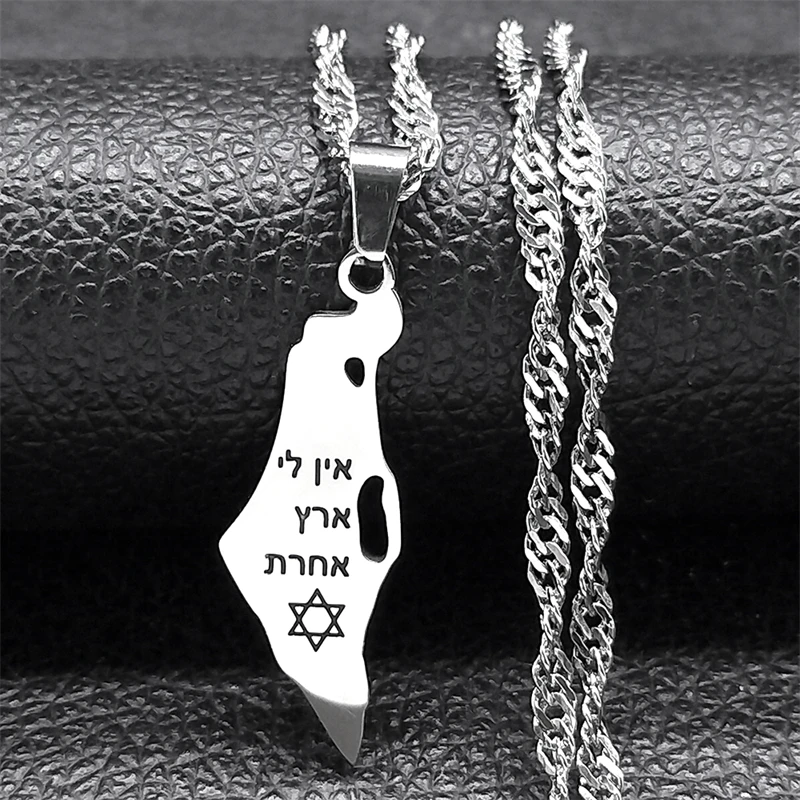 תליון מגן דוד ומפת ישראל בפירוט