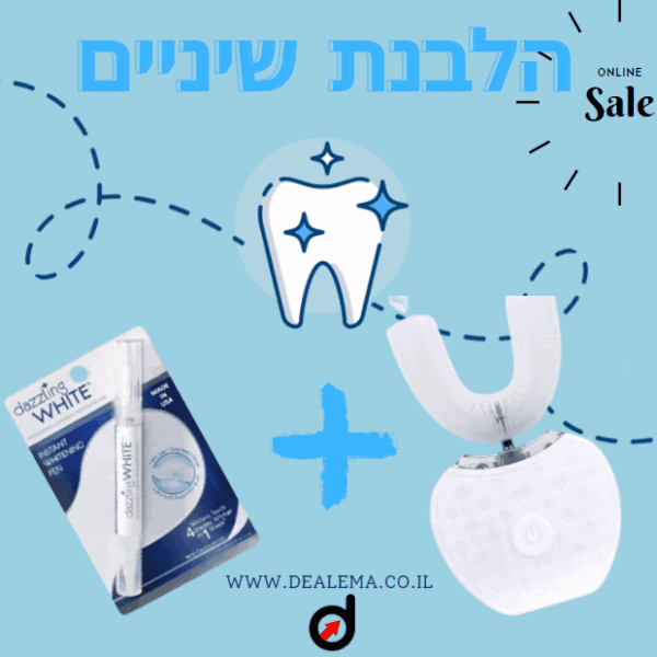 הלבנת שיניים1