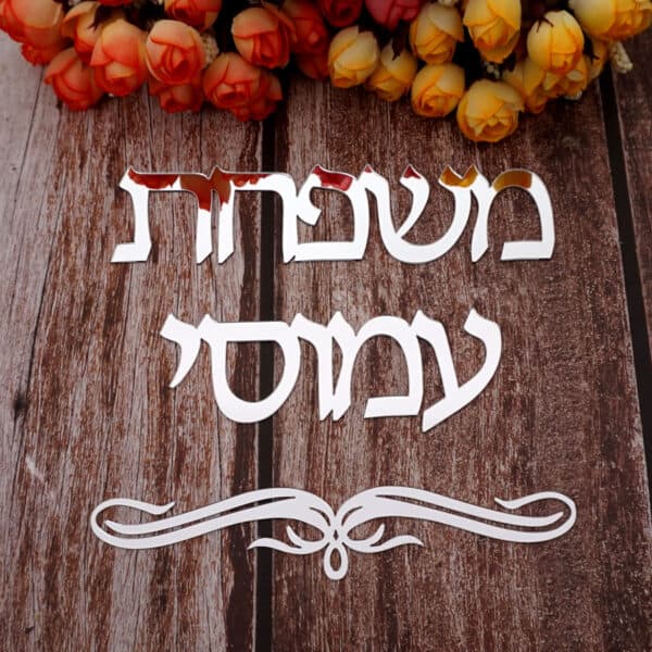 שלט מעוצב לדלת כניסה