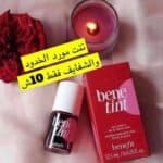 تنت مورد الخدود والشفايف