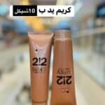 كريم ايدين 212