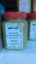 ⁦العشبة الملكية للتنحيف⁩ - الصورة ⁦2⁩