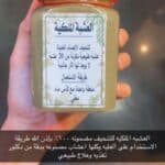 العشبة الملكية للتنحيف