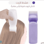 مشط توزيع الزيت