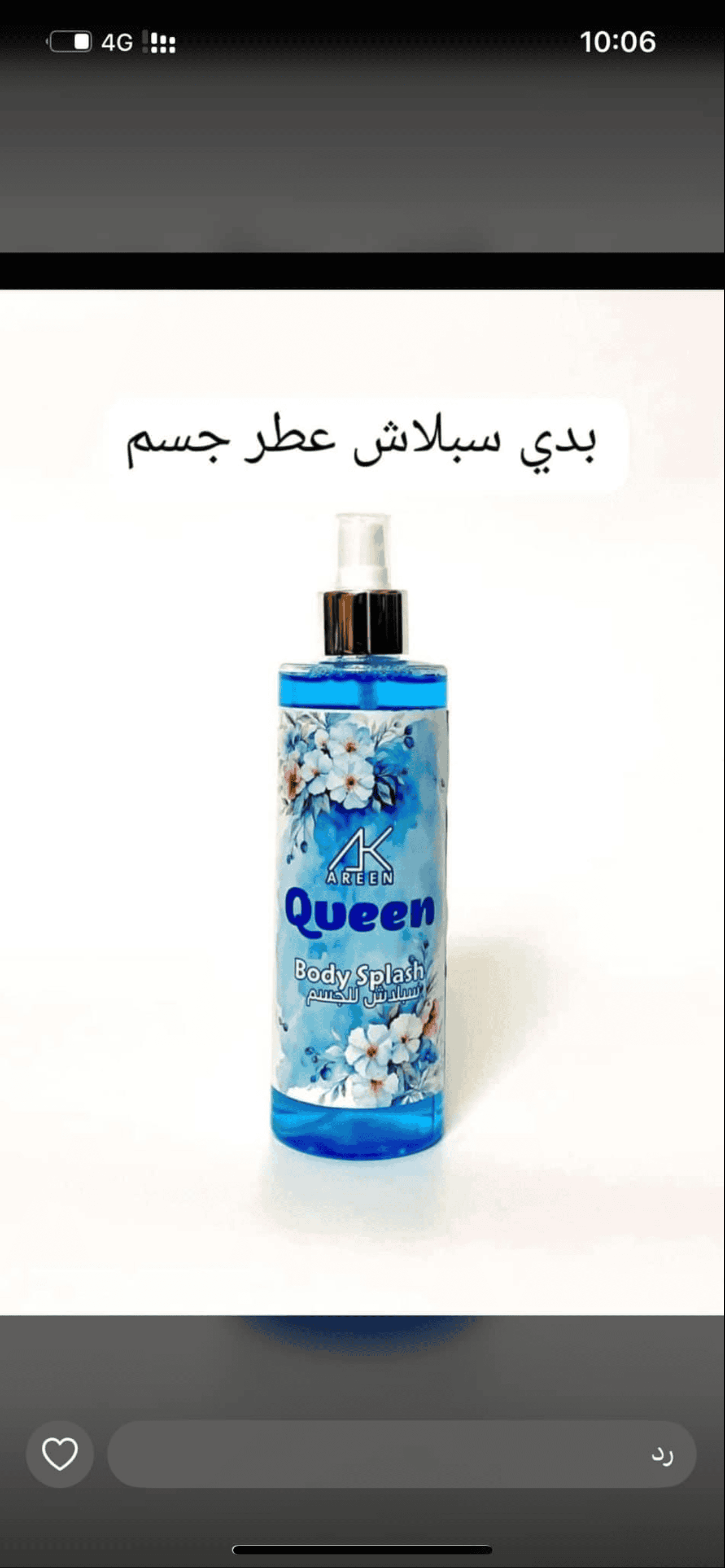 ⁦سبلاش كوين عطر جسم برائحة si⁩ - الصورة ⁦1⁩