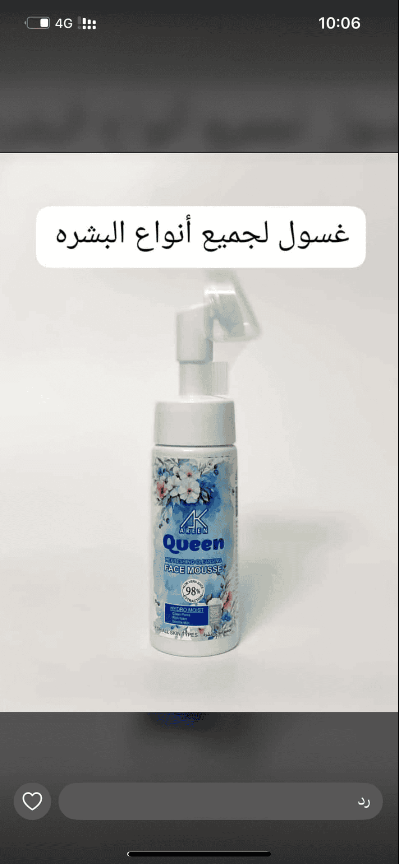 ⁦غسول البشره الطبي من كوين⁩ - الصورة ⁦1⁩