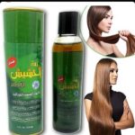 زيت الحشيش الاخضر المعالج للشعر