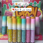 جلوس الطابات الكبير