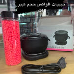 ماكنة الواكس المطاطيه + واكس 250غرام