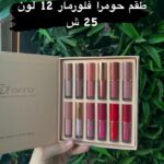 طقم حومرا 12 لون