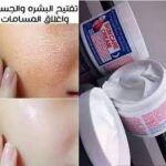 كريم سكن كير لتبييض الوجه والجسم والمناطق الحساسة.
