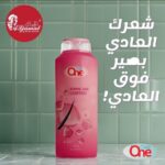شامبو للشعر العادي 15 ش