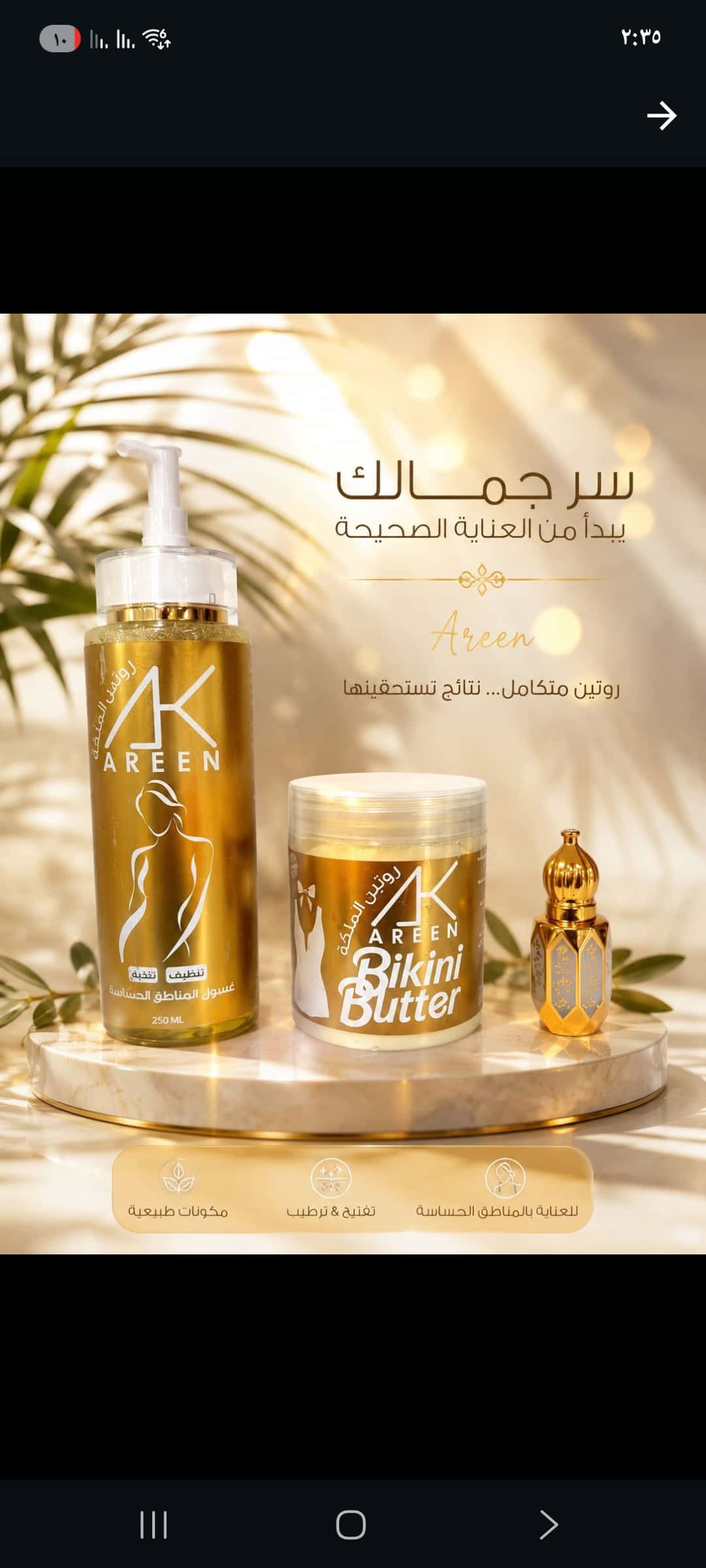 ⁦بكج روتين الملكه⁩ - الصورة ⁦1⁩
