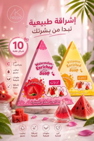 صابونة تغذية البشره بفيتامين سي 10 ش