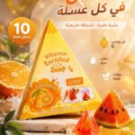 صابونة تغذية البشره بفيتامين سي 10 ش