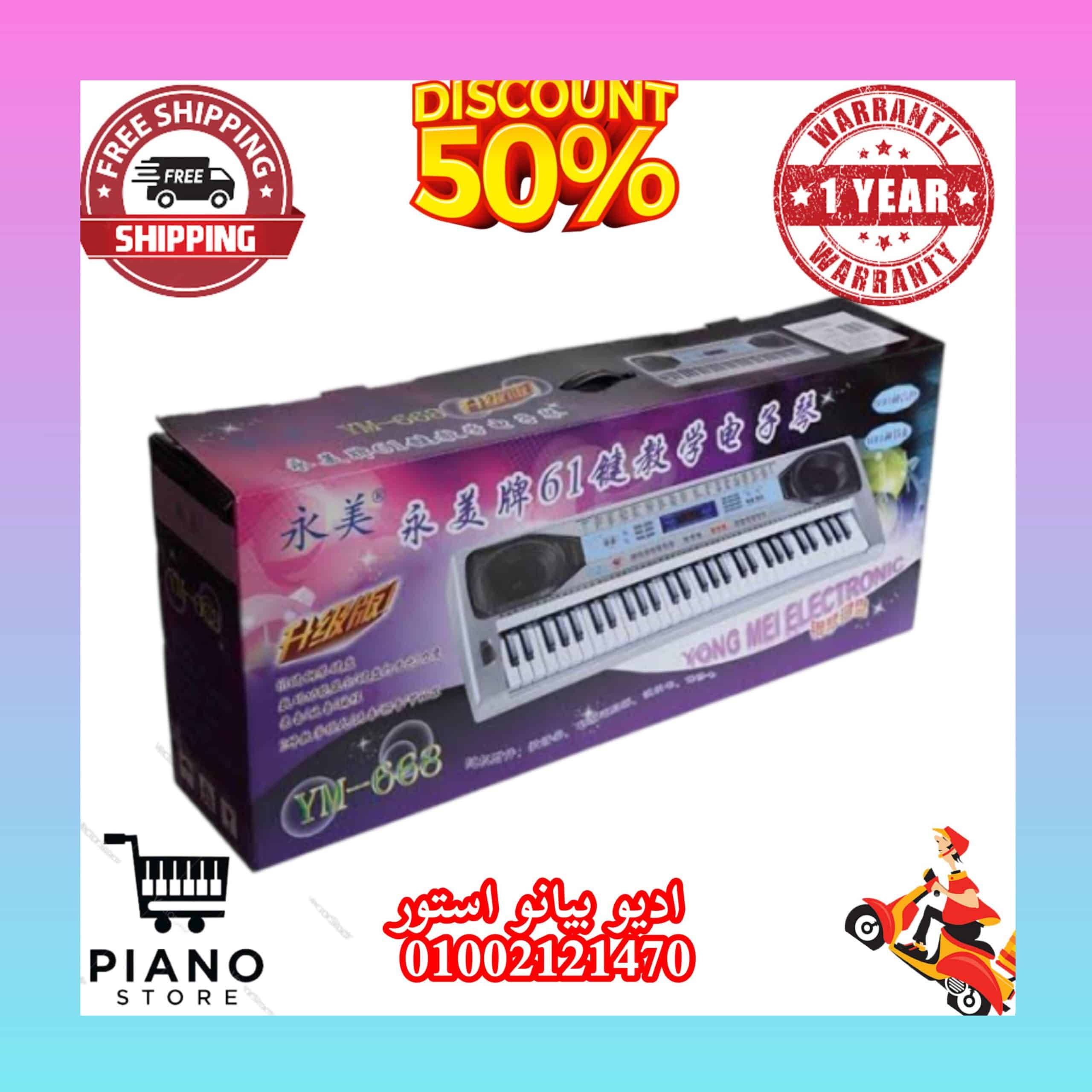 ⁦اورج يونجمي YM 668⁩ - الصورة ⁦1⁩