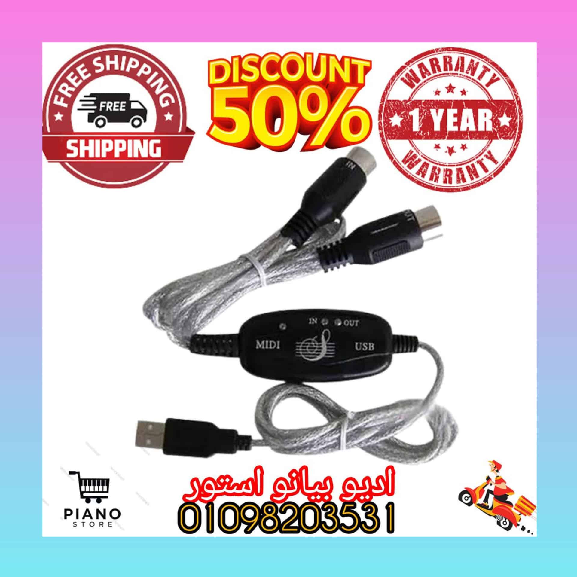 ⁦كابل ميدي in فout⁩ - الصورة ⁦1⁩