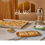 كنافه رفايلو