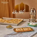 كنافة رفايلو