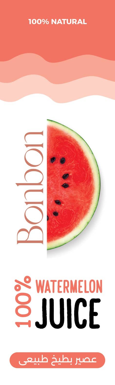 بطيخ بطيخ - الصورة 1