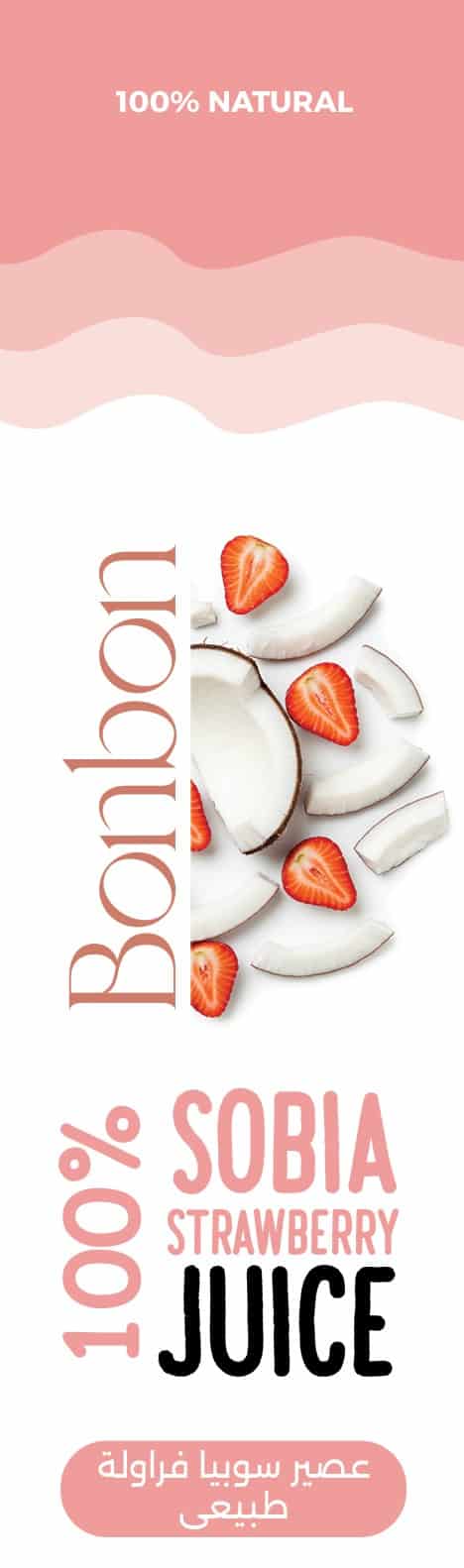 سوبيا فراولة سوبيا فراولة - الصورة 1