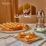 كنافة بين نارين