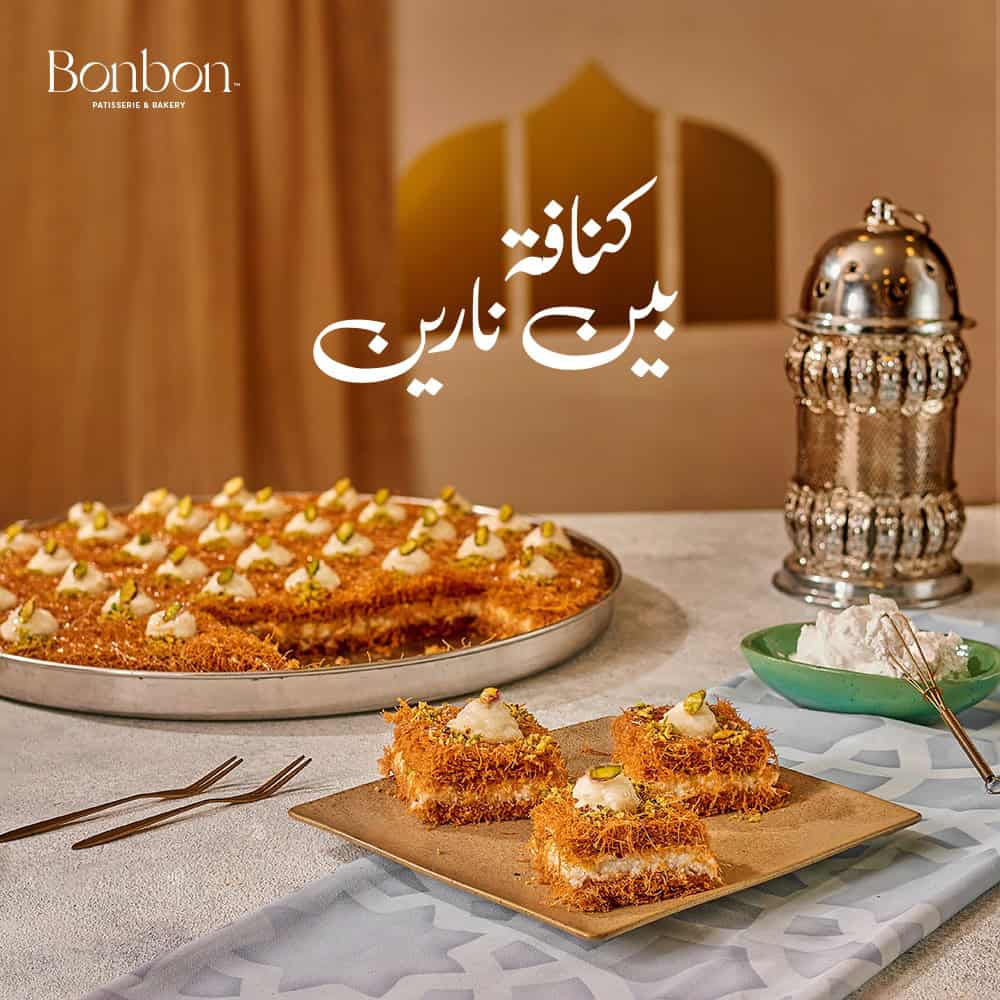 كنافة بين نارين كنافة بين نارين - الصورة 1