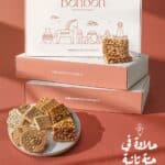 علبة حلويات نواشف بالكيلو (حلوى المولد )