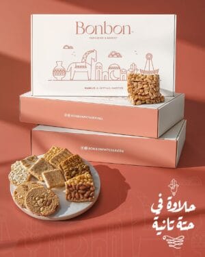علبة حلويات نواشف بالكيلو (حلوى المولد )