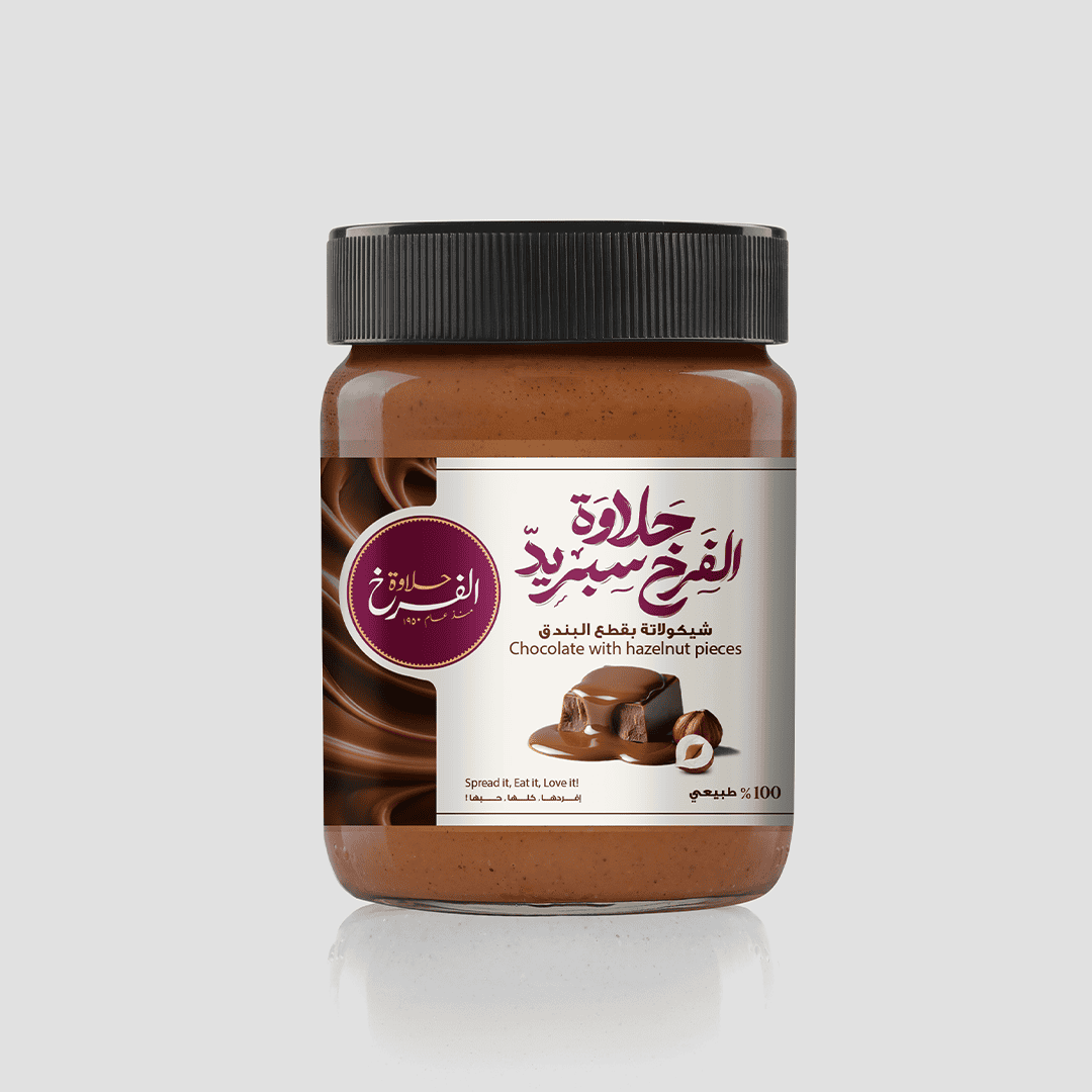 حلاوة اسبريد بقطع البندق حلاوة اسبريد بالشكولاتة وقطع البندق - الصورة 1