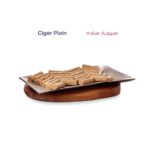 وش حلة سيجار سادة