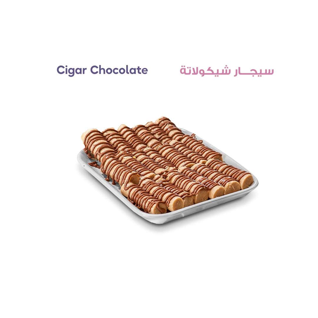 وش حلة سيجار شكولاتة وش حلة سيجار شكولاتة - الصورة 1