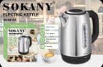 ⁦غلايه كهربائيه سوكاني استانلس 1.8 لتر 1500 وات sk-09103⁩ - الصورة ⁦9⁩