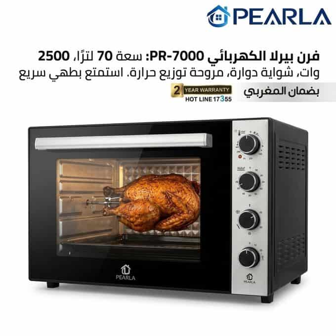 1003758440 Pearla فرن كهربائي بيرلا سعة 70 لتر بقوه 2500 وات كود 7000 - الصورة 1